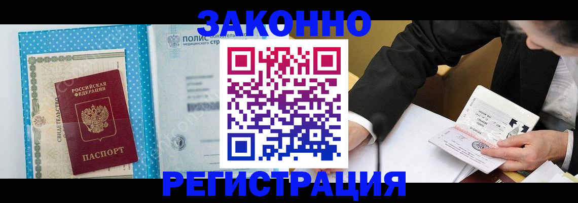 прописка регистрация в Ардоне