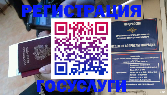 прописка поиск в Ардоне