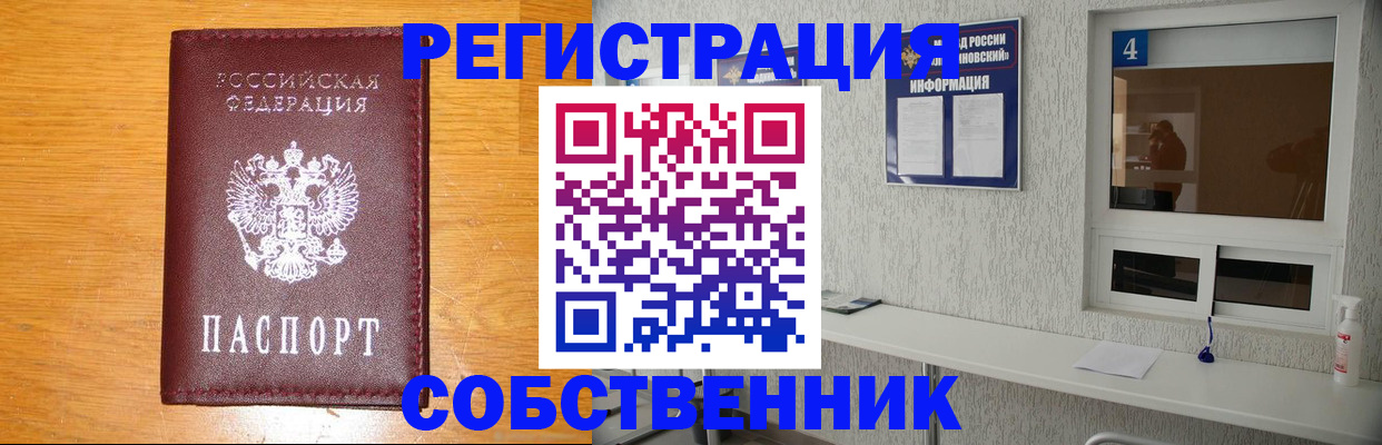 где прописаться в Ардоне