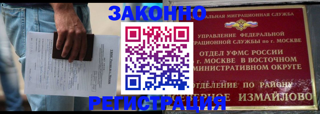 прописка штамп в Ардоне